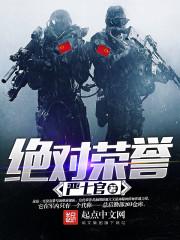 呆萌丫头修仙记