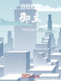 等以后想娶你回家
