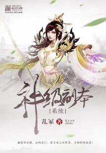 神眼医生