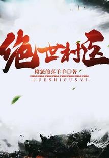 我的唐朝霸道情人