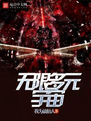 烈火红颜