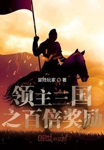 命之奇迹