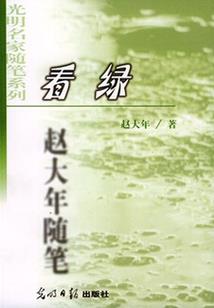 魔欲滔天
