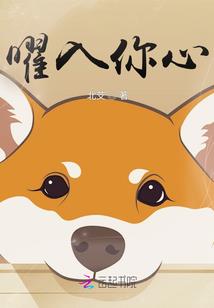 古拉拉的呆萌雇主