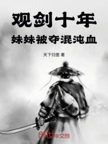 冷面神偷，九尾妖狐魅天下