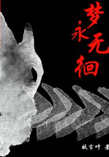 桃李一壶酒