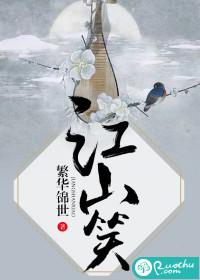 暴君的小田妻