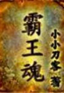 天才仙修