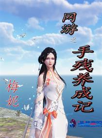 女人,我只要你！