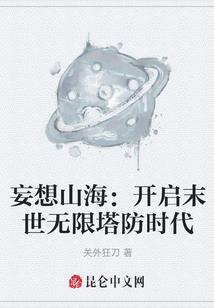 浴血战袍