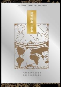 红莲劫之半世情缘