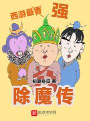 针锋相对的起源