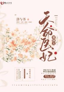蜚花若梦