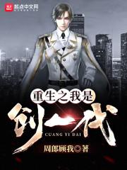 从零开始的凹凸世界生活