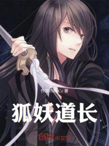 妖仙白蜘蛛
