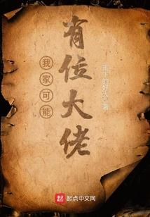 无敌轮回之旅