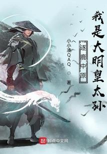 异界皇帝成长故事