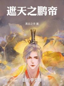 霍格沃茨：从诡秘归来的达利