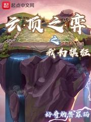 异界神游之鬼魅同行