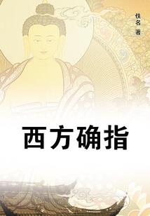 妖尾之优雅人士