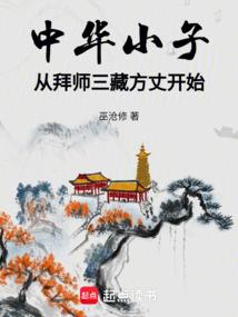 占天下