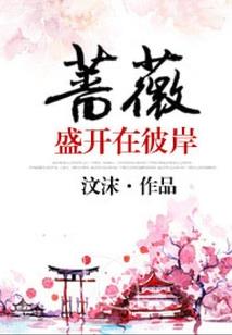 伏魔战记