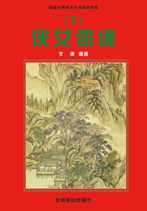 盗墓笔记之镜
