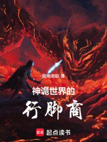 热学艺术生传奇