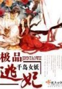 血剑魔尊
