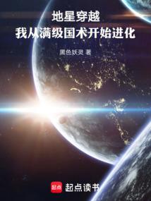 星际天诺