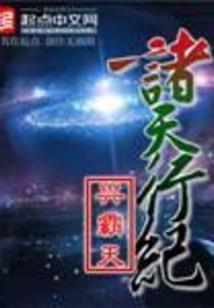 通魔大陆