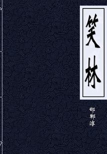 挚爱前缘（下）