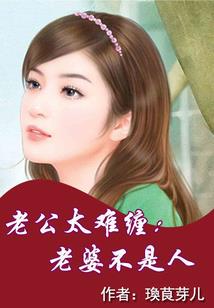 天邪霸尊