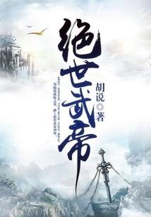 六界狼烟