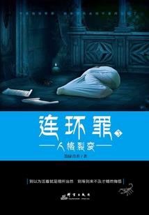 鬼道仙尘