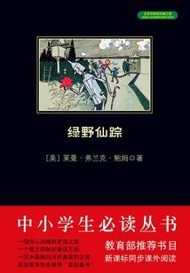 他的兔子小姐