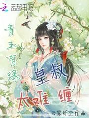 虐到你叫爸爸