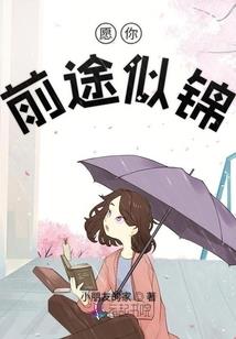 栀子青春的作品