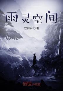 雪丘行