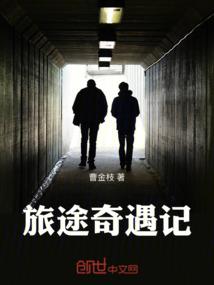 在这个世界你不能懦弱
