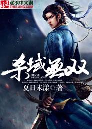 阴阳先生之仙旅