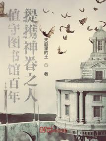 我愿为你成为神