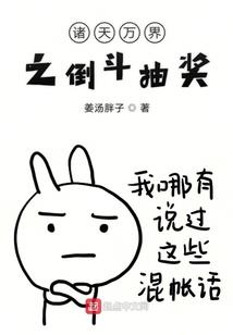三国化学家