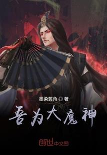 叛逆魔女闯江湖