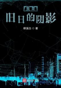 绝伦传奇
