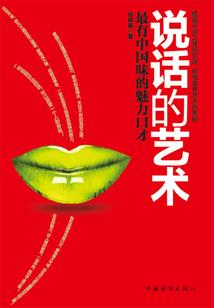 制裁路人