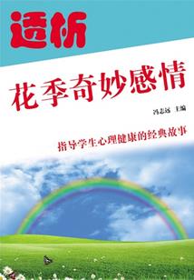平行星