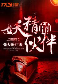 爱上邪魅恶魔