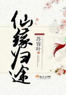 九重仙道：时空裂洞