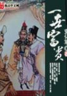 重生火影之照美冥未婚夫